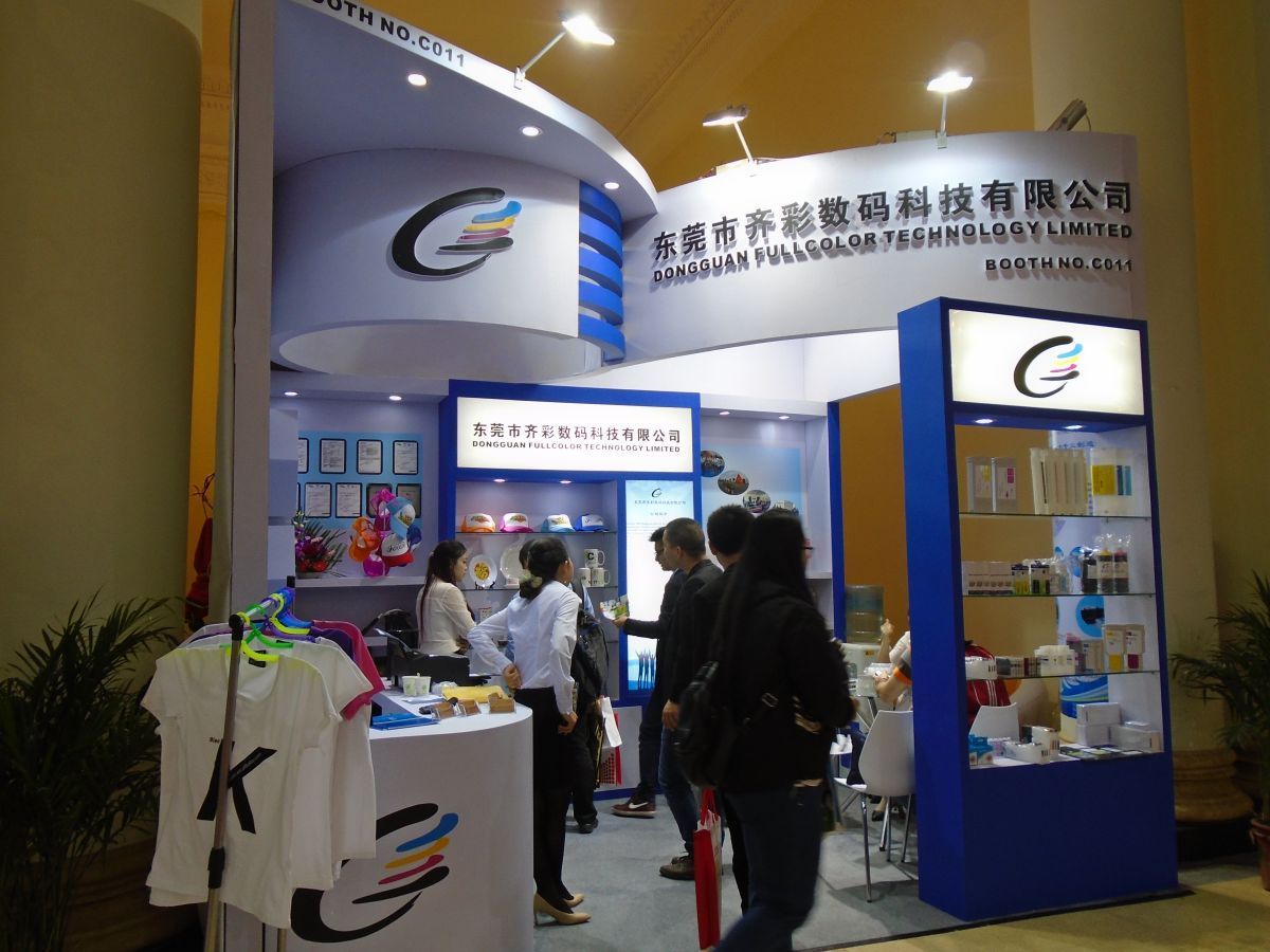 2016 Shanghai Exhibition